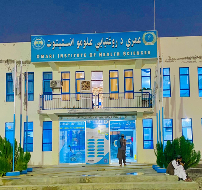 عمري د روغتیایې علومو انستیتوت